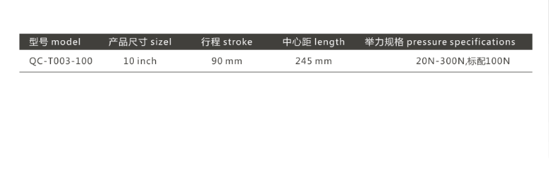QC-T003-100