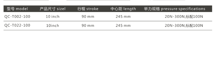 QC-T002-100 / QC-T022-100