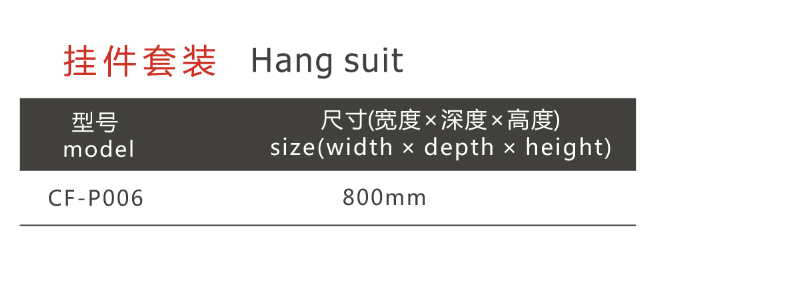 挂件套装