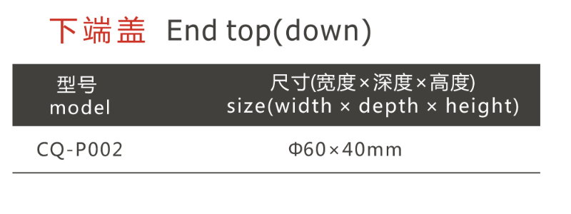 下端盖