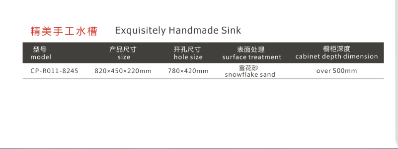 精美手工水槽